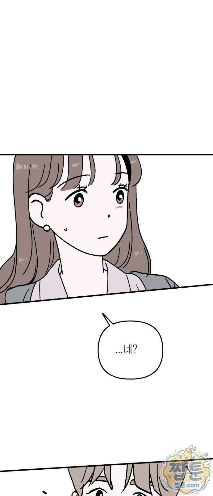 미래의 할 일 5화 14