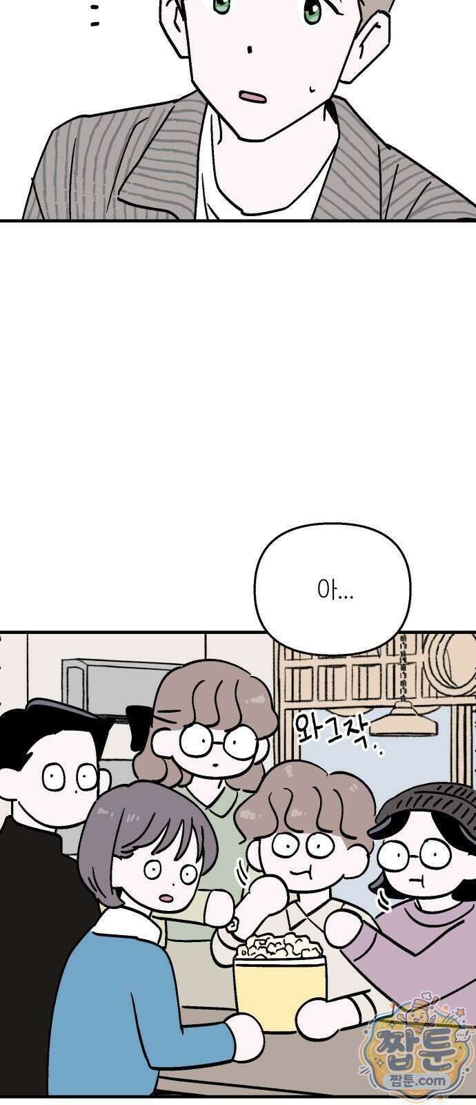 미래의 할 일 5화 15