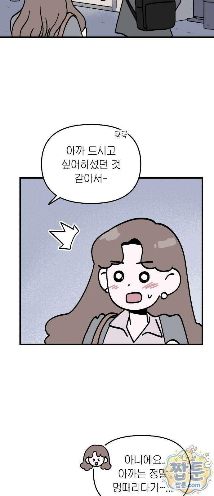 미래의 할 일 5화 45