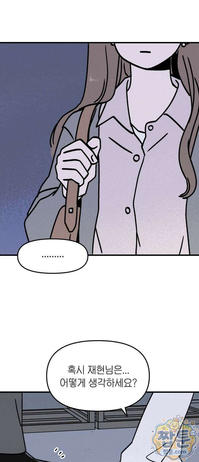 미래의 할 일 5화 47