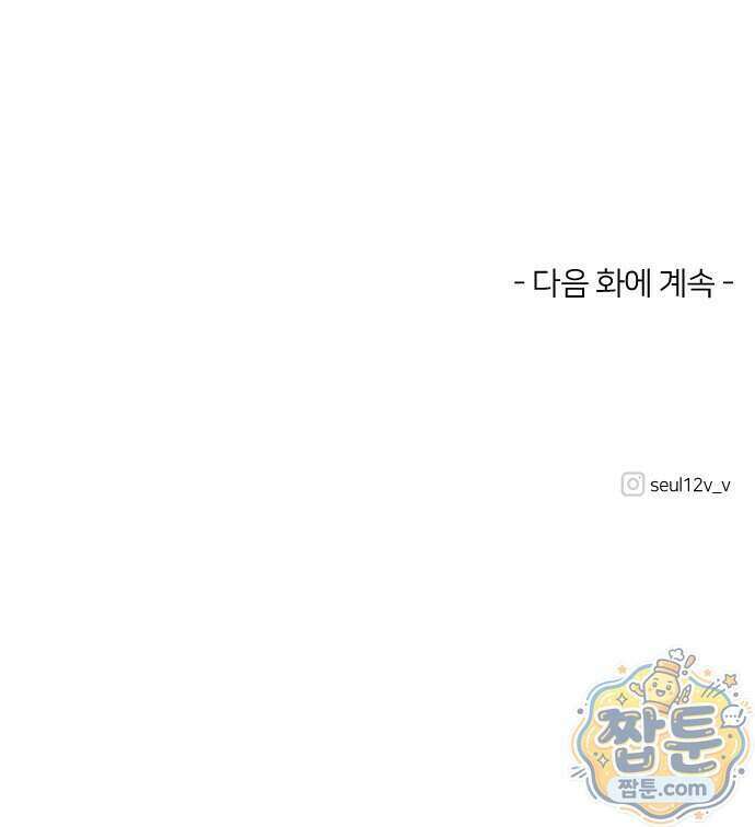 미래의 할 일 5화 55