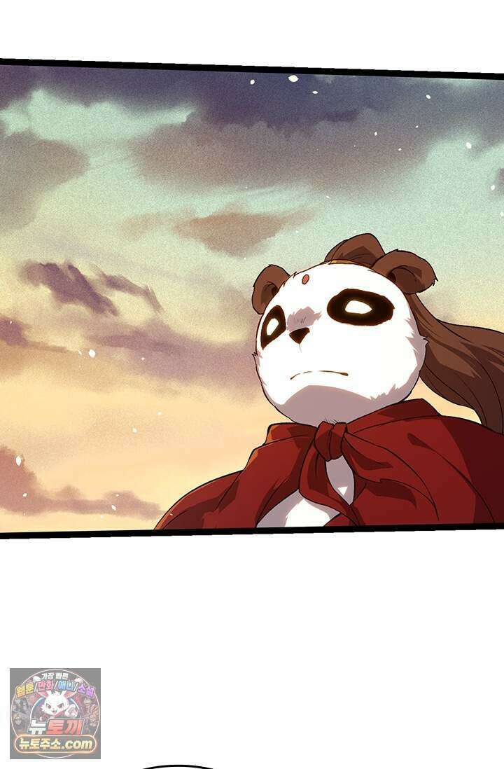 S급 나무로 레벨업 243화 3