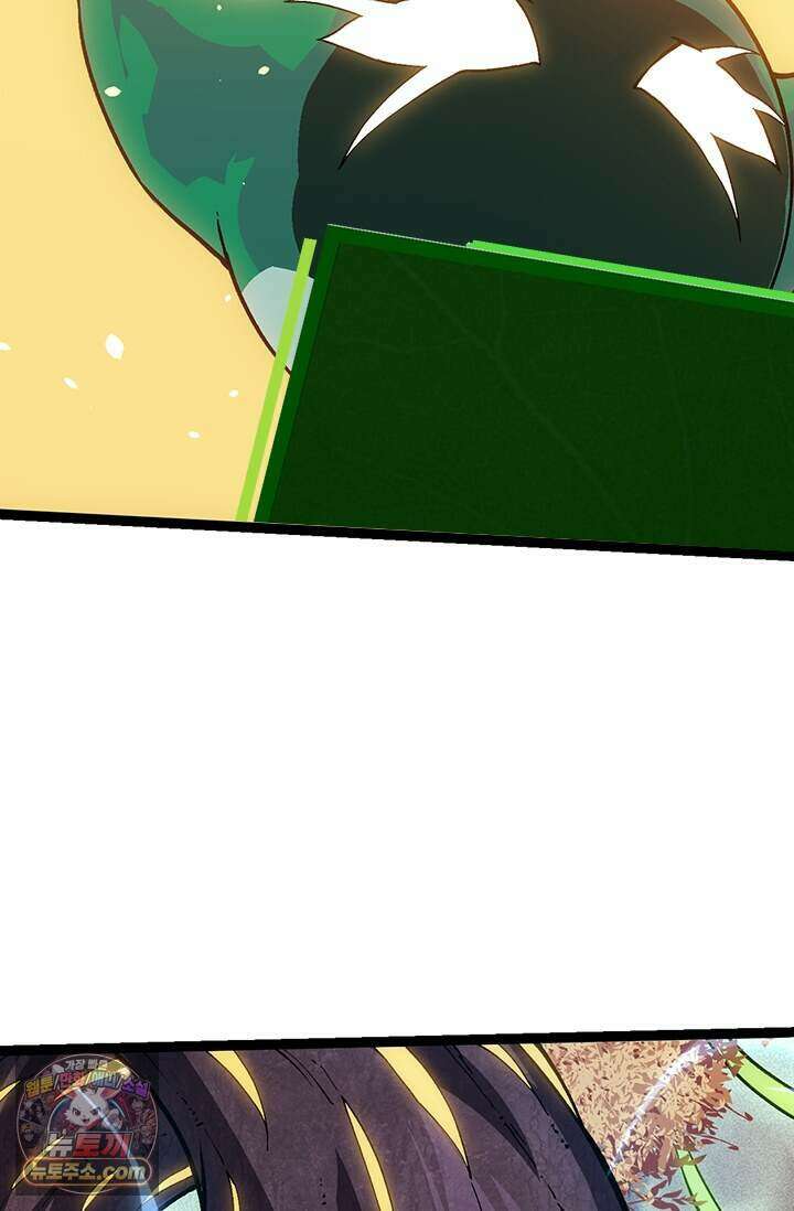 S급 나무로 레벨업 243화 7