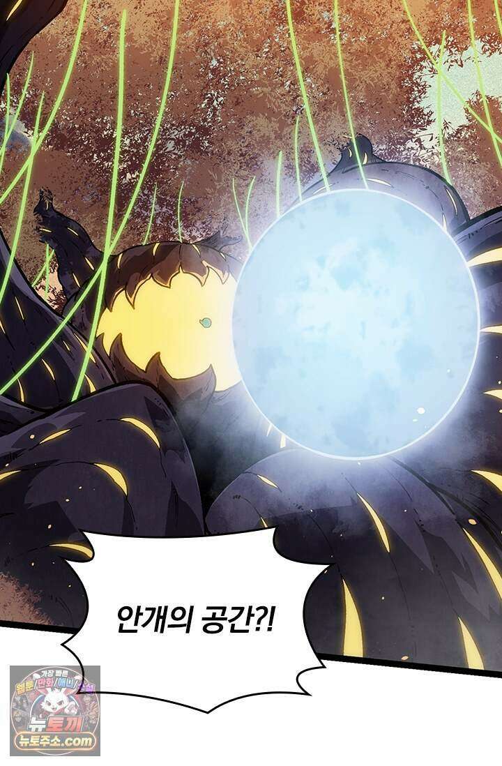 S급 나무로 레벨업 243화 10