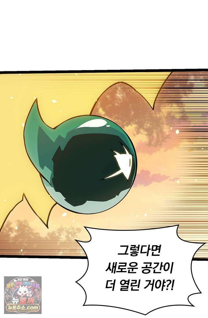 S급 나무로 레벨업 243화 11