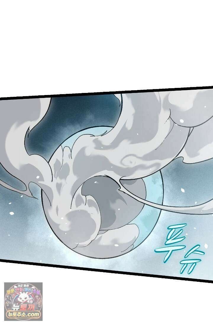 S급 나무로 레벨업 243화 12