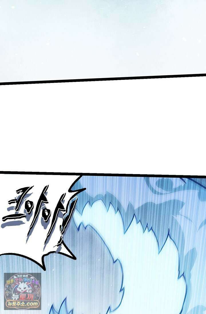 S급 나무로 레벨업 243화 19