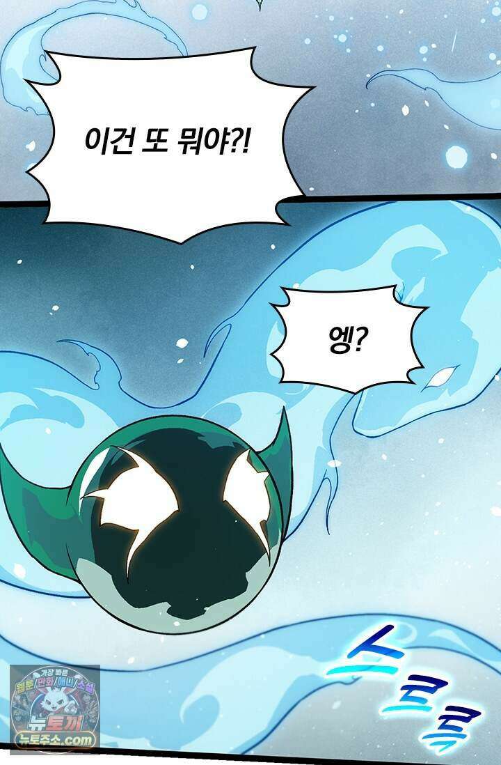 S급 나무로 레벨업 243화 21