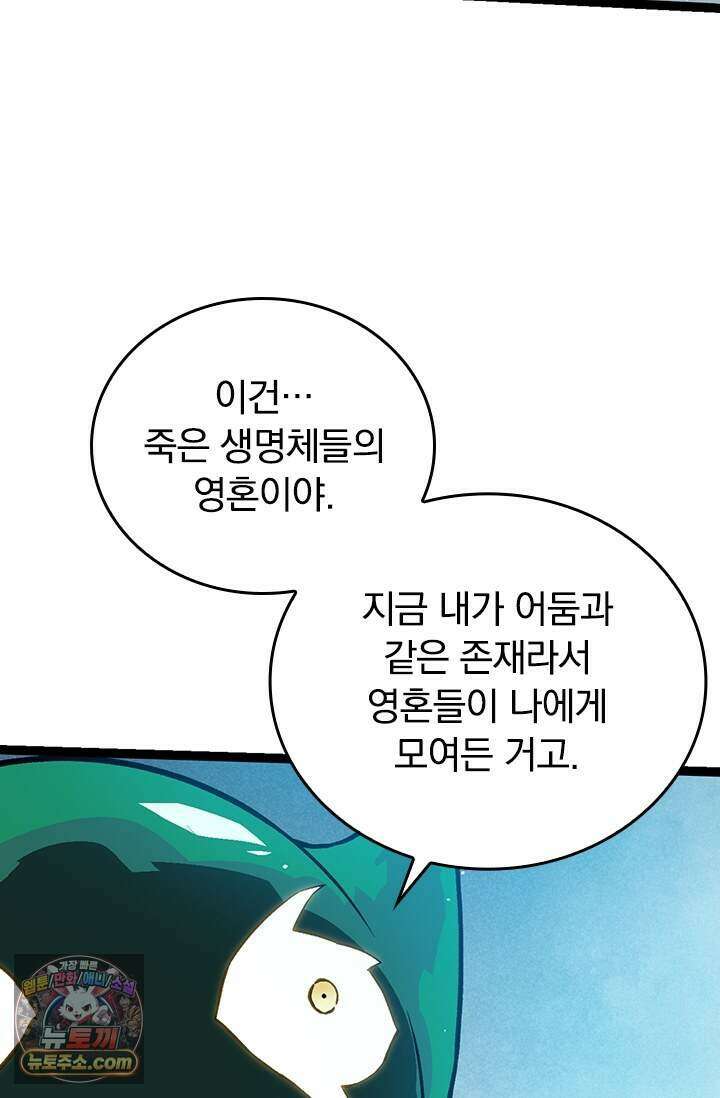 S급 나무로 레벨업 243화 22