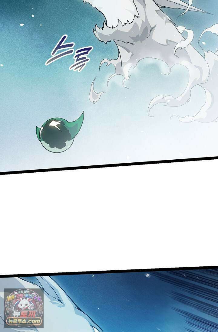 S급 나무로 레벨업 243화 24