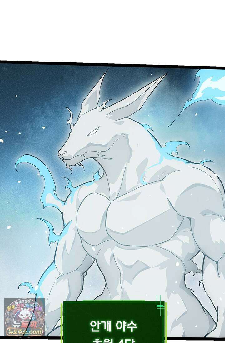 S급 나무로 레벨업 243화 27