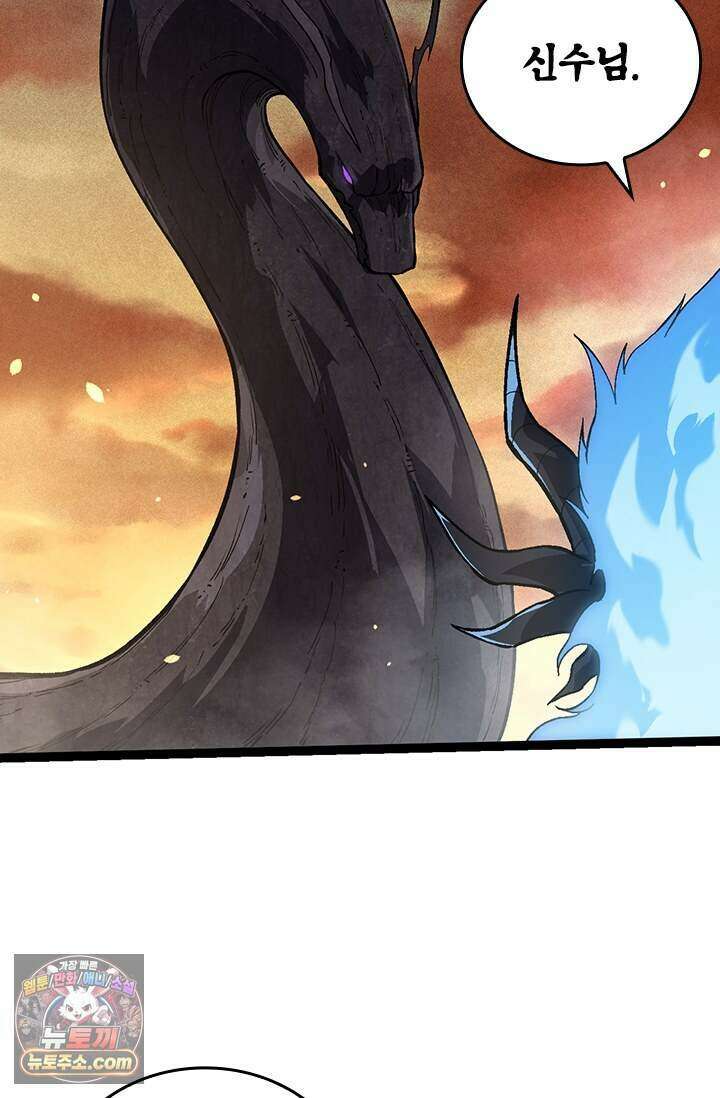 S급 나무로 레벨업 243화 33