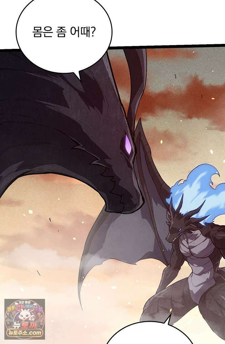 S급 나무로 레벨업 243화 34