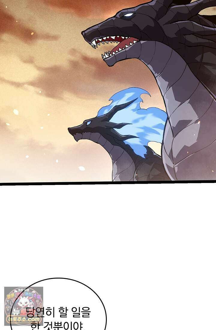 S급 나무로 레벨업 243화 36