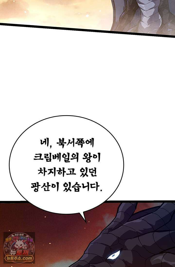 S급 나무로 레벨업 243화 39