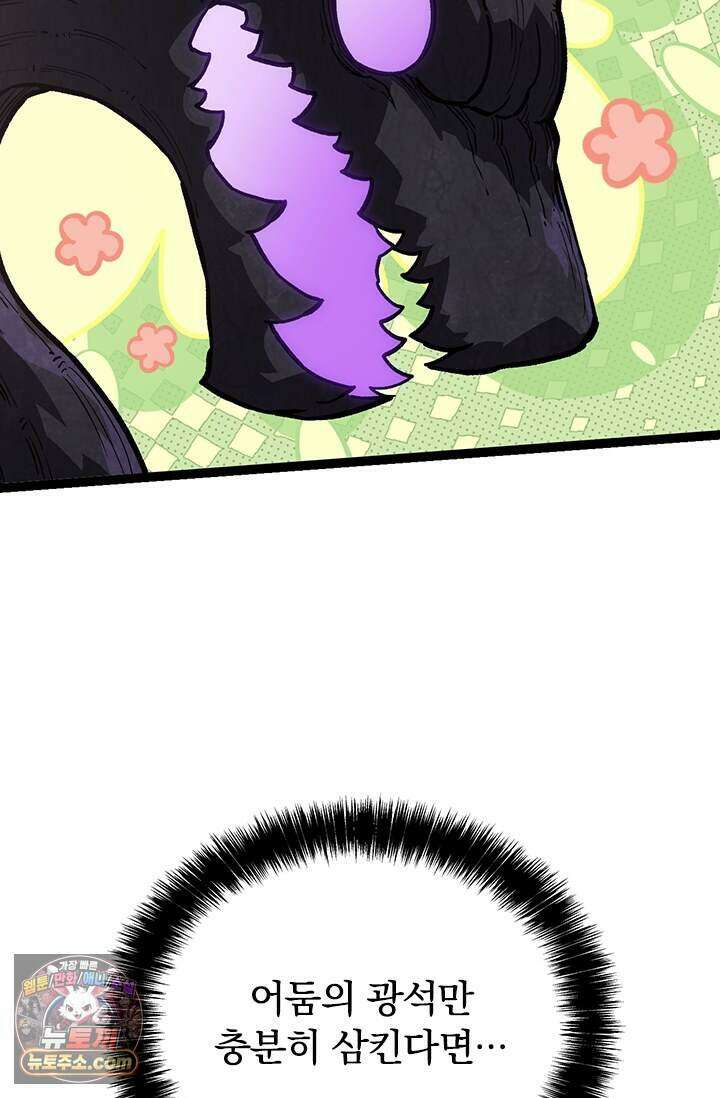 S급 나무로 레벨업 243화 41