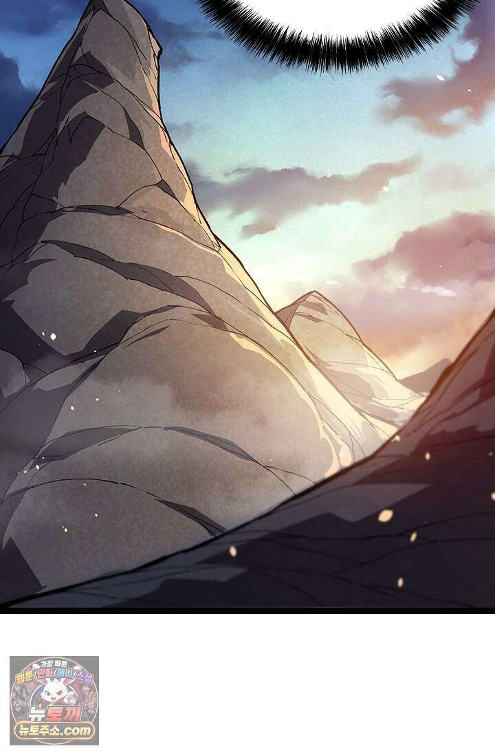 S급 나무로 레벨업 243화 43