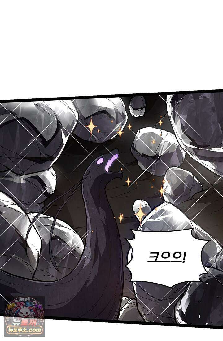 S급 나무로 레벨업 243화 46