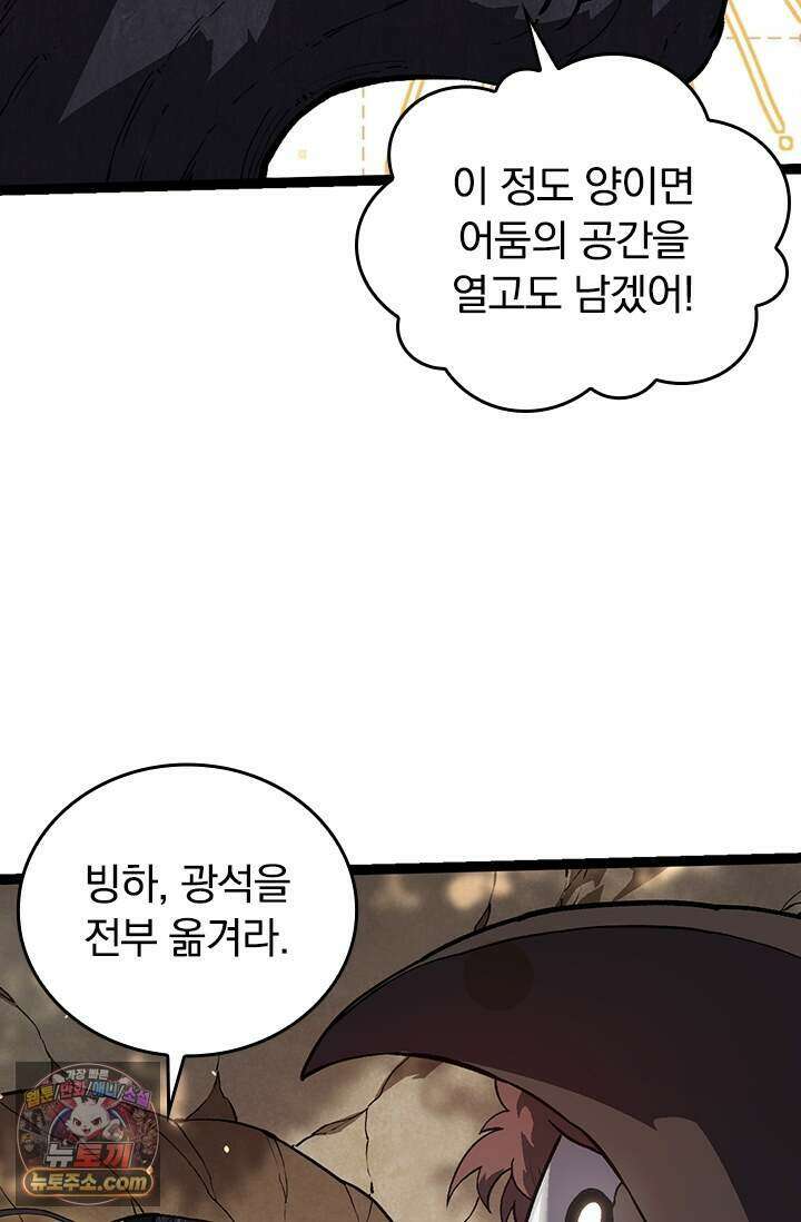 S급 나무로 레벨업 243화 48
