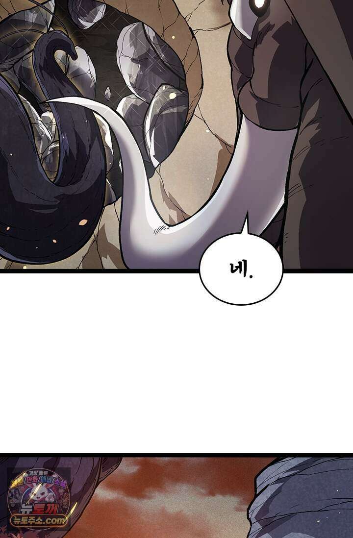 S급 나무로 레벨업 243화 49