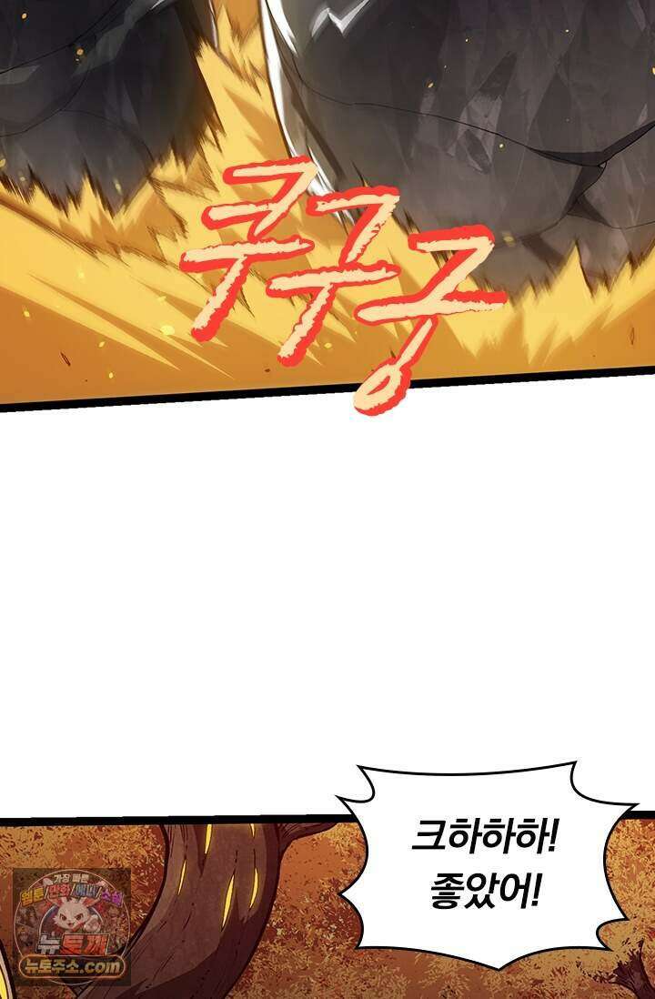 S급 나무로 레벨업 243화 51