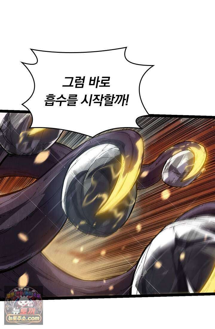 S급 나무로 레벨업 243화 53