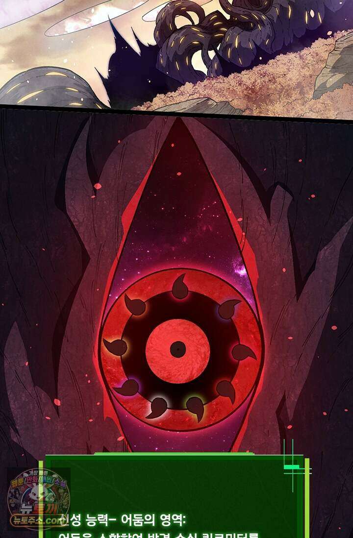 S급 나무로 레벨업 243화 59