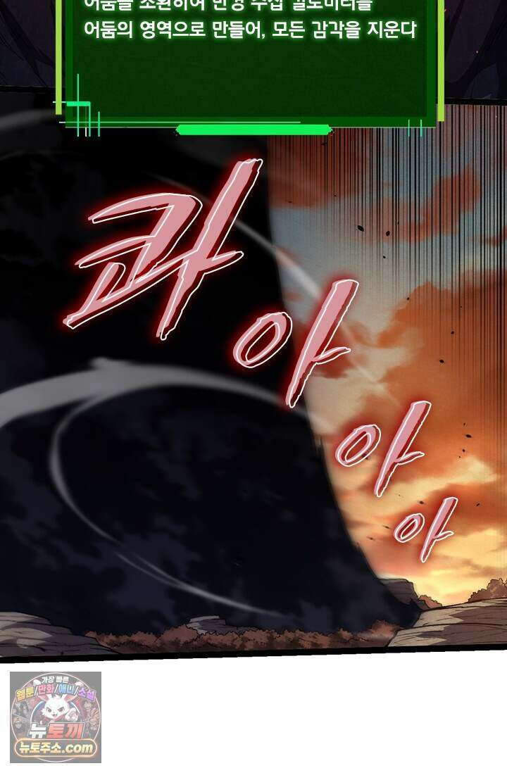 S급 나무로 레벨업 243화 60