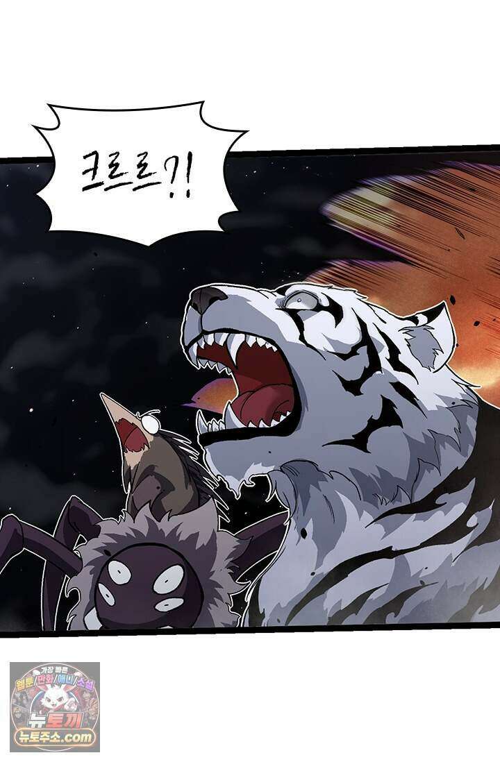 S급 나무로 레벨업 243화 61