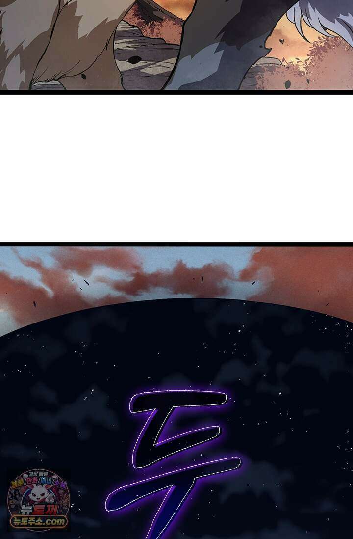 S급 나무로 레벨업 243화 63