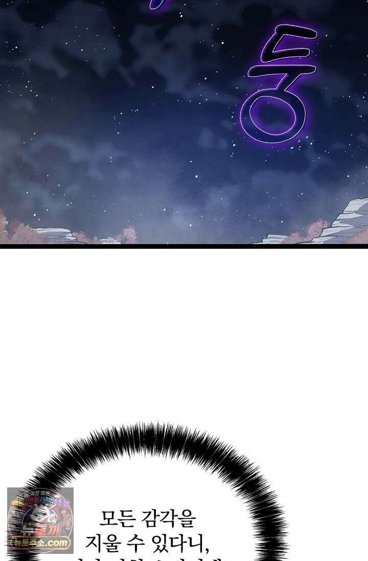 S급 나무로 레벨업 243화 64