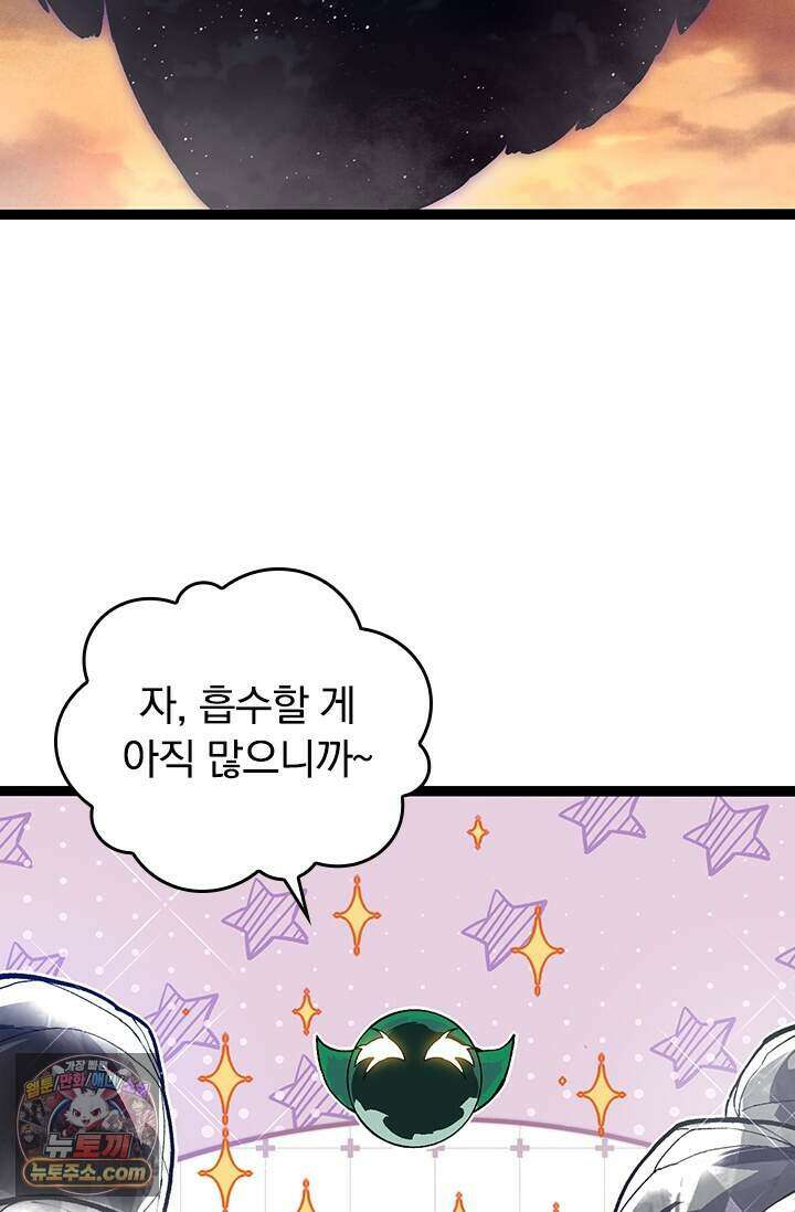 S급 나무로 레벨업 243화 68