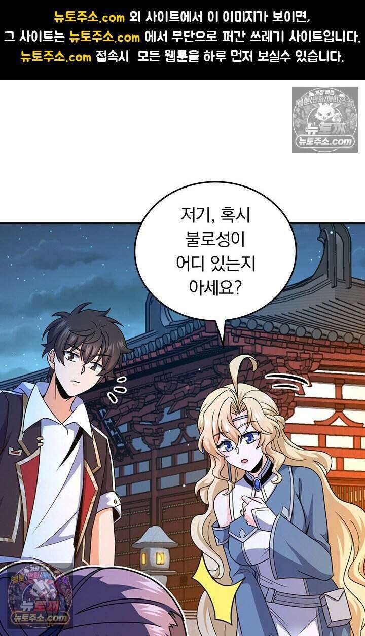 악역 플레이어는 강해지고 싶다 835화 1