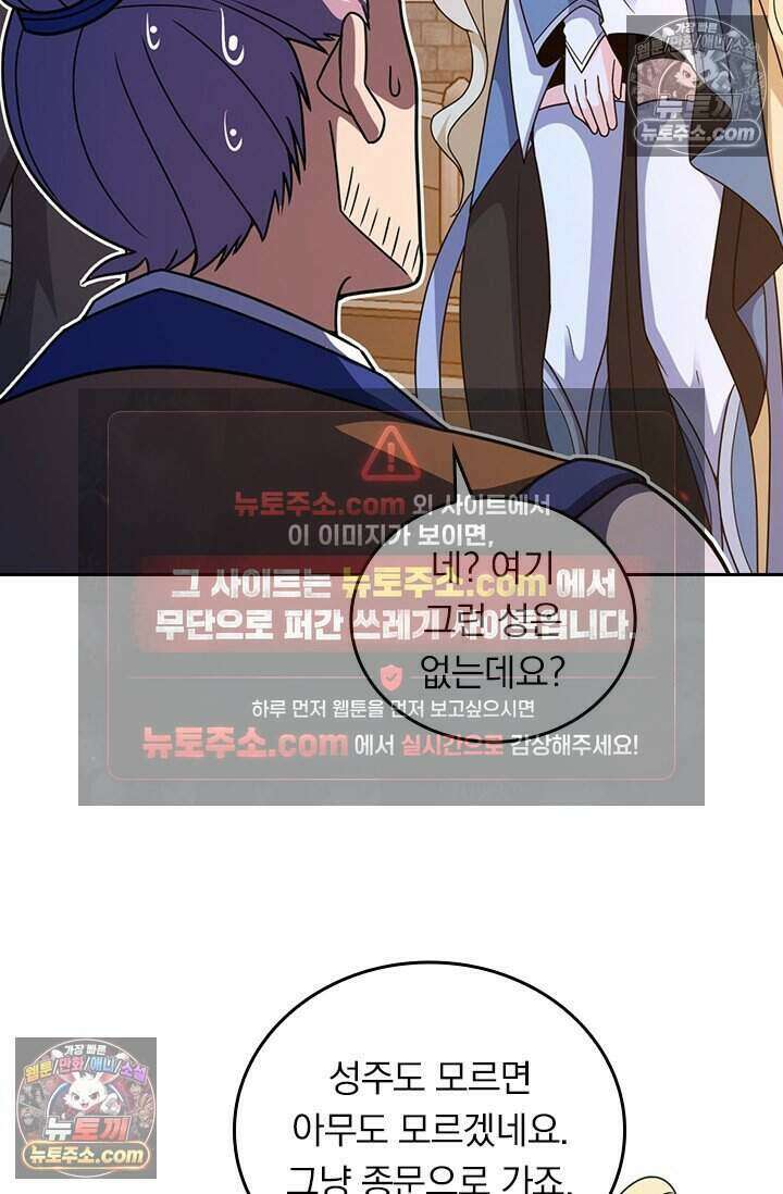 악역 플레이어는 강해지고 싶다 835화 2
