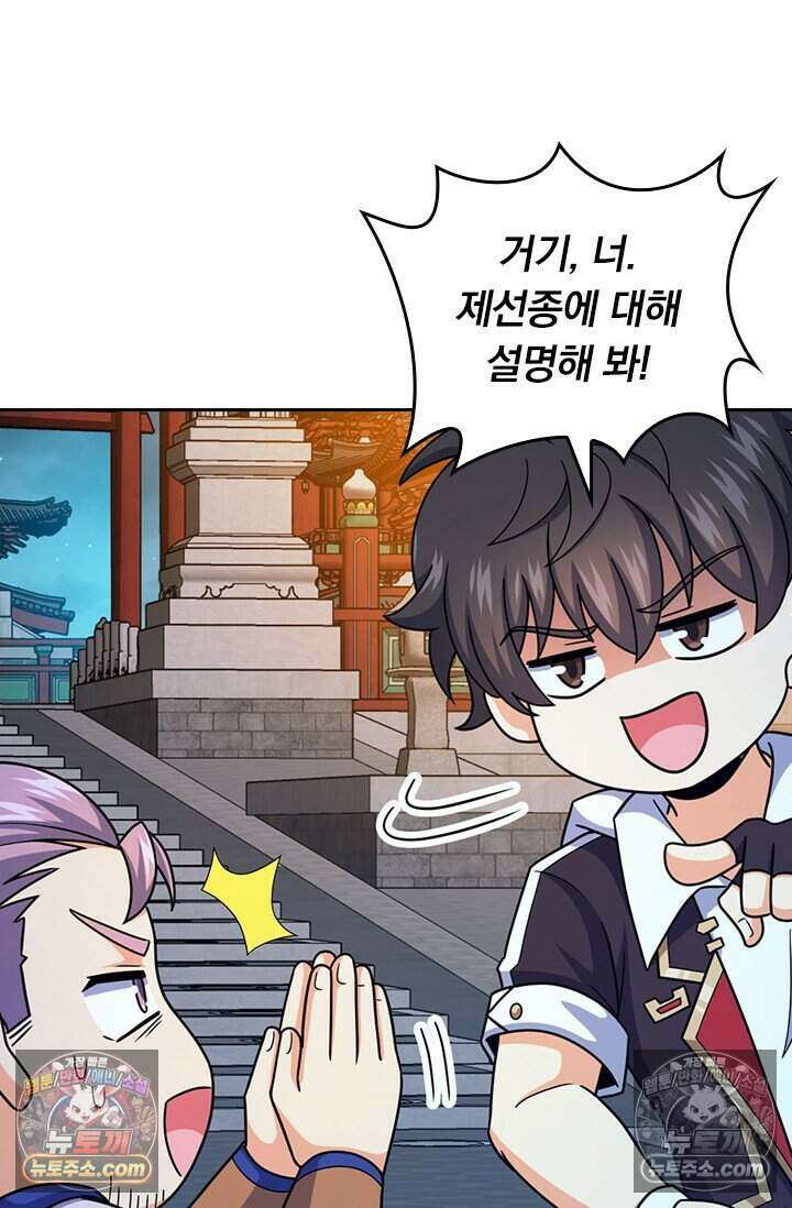 악역 플레이어는 강해지고 싶다 835화 4