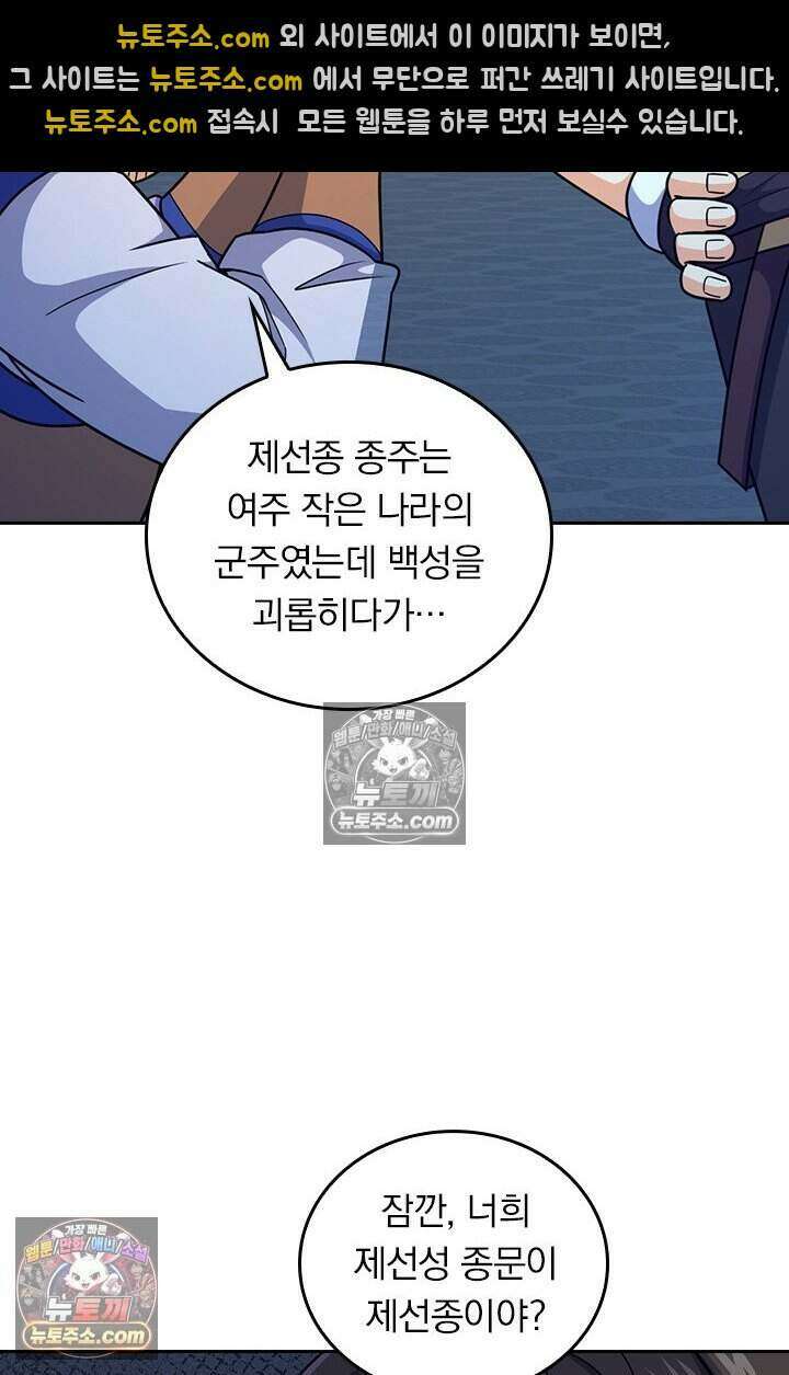 악역 플레이어는 강해지고 싶다 835화 5