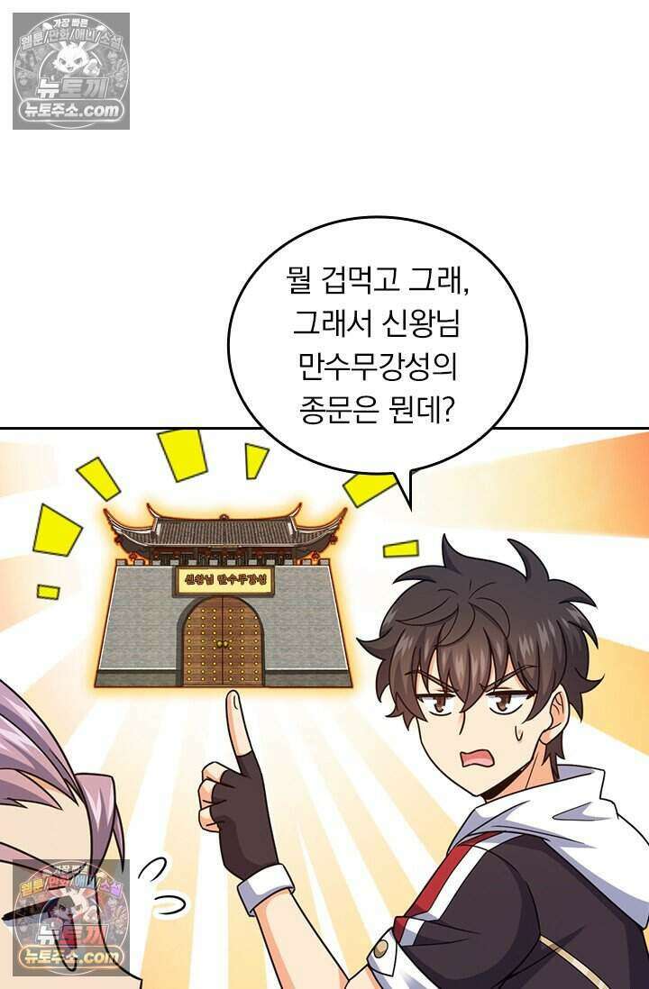 악역 플레이어는 강해지고 싶다 835화 7