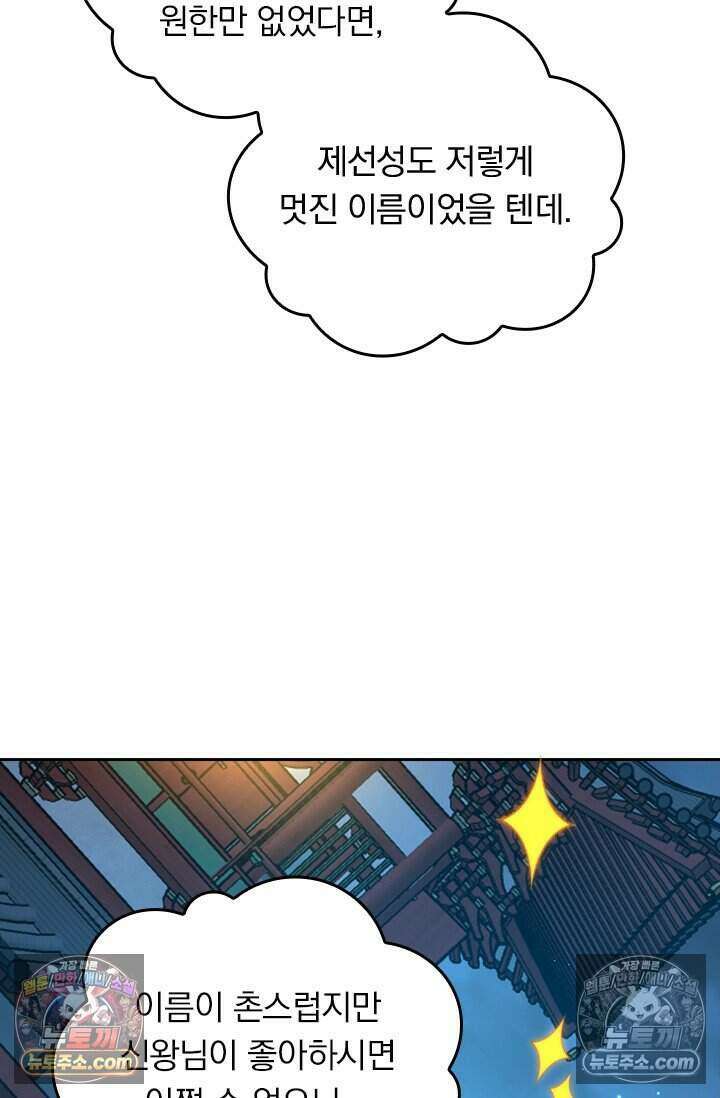 악역 플레이어는 강해지고 싶다 835화 11