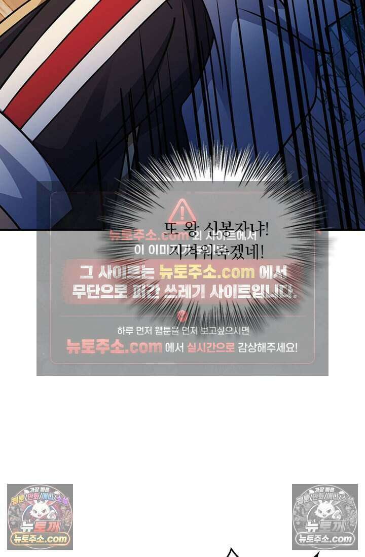악역 플레이어는 강해지고 싶다 835화 13