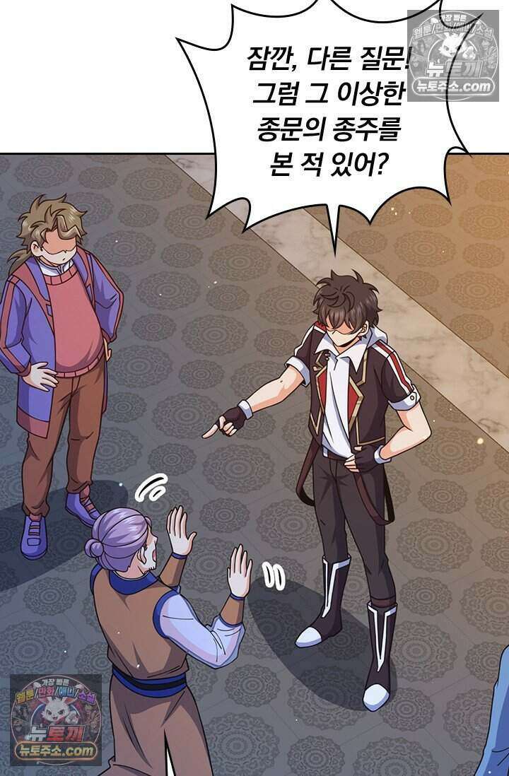 악역 플레이어는 강해지고 싶다 835화 14