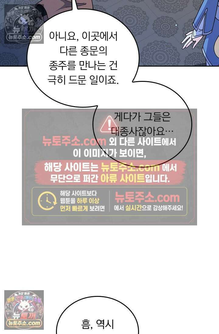 악역 플레이어는 강해지고 싶다 835화 15