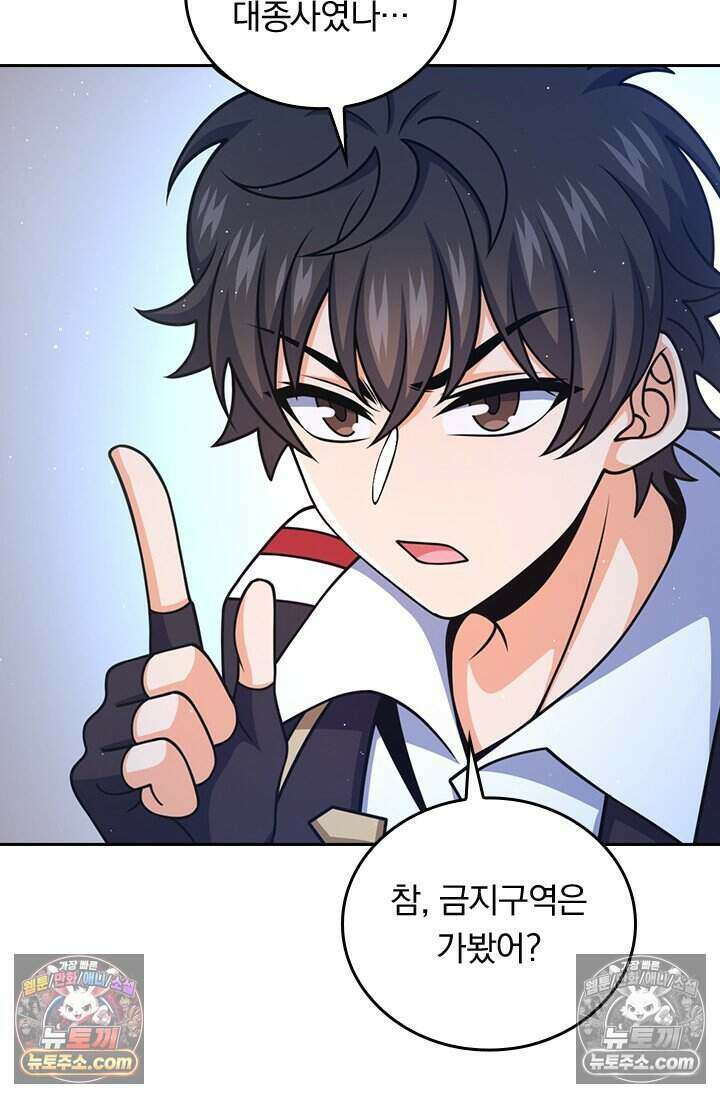 악역 플레이어는 강해지고 싶다 835화 16
