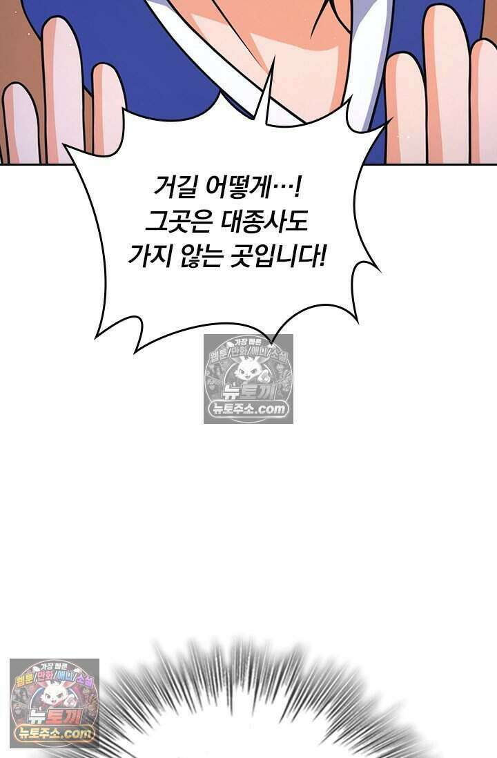 악역 플레이어는 강해지고 싶다 835화 18