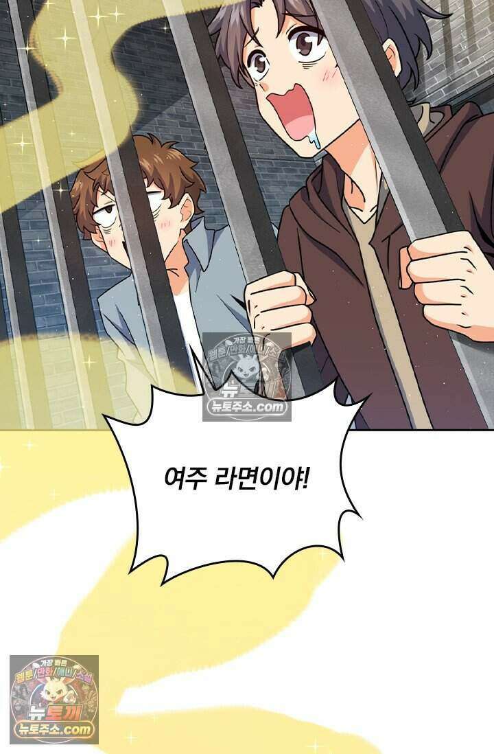 악역 플레이어는 강해지고 싶다 835화 23