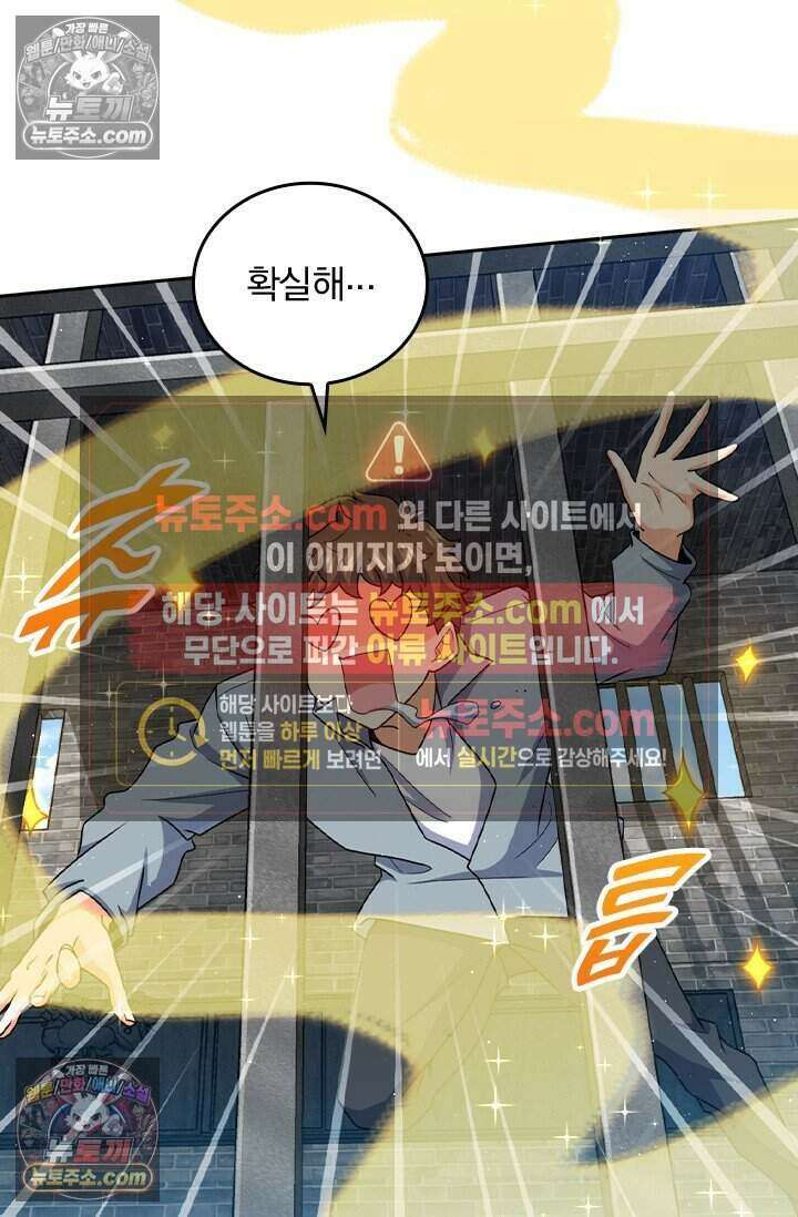 악역 플레이어는 강해지고 싶다 835화 24