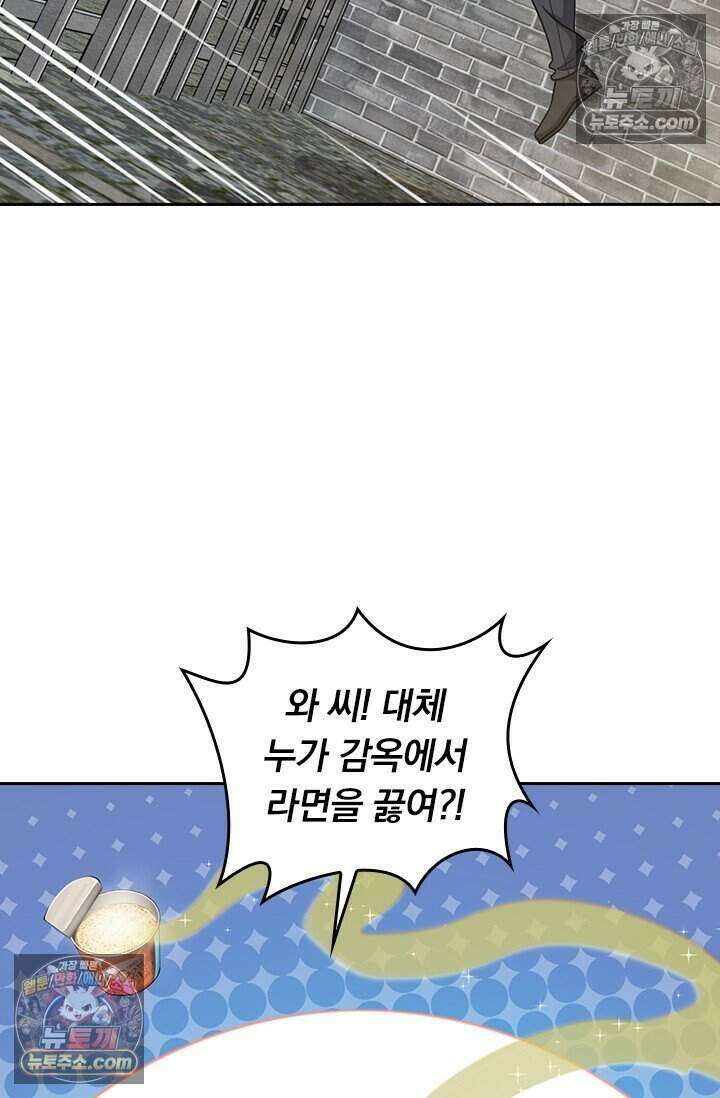 악역 플레이어는 강해지고 싶다 835화 26