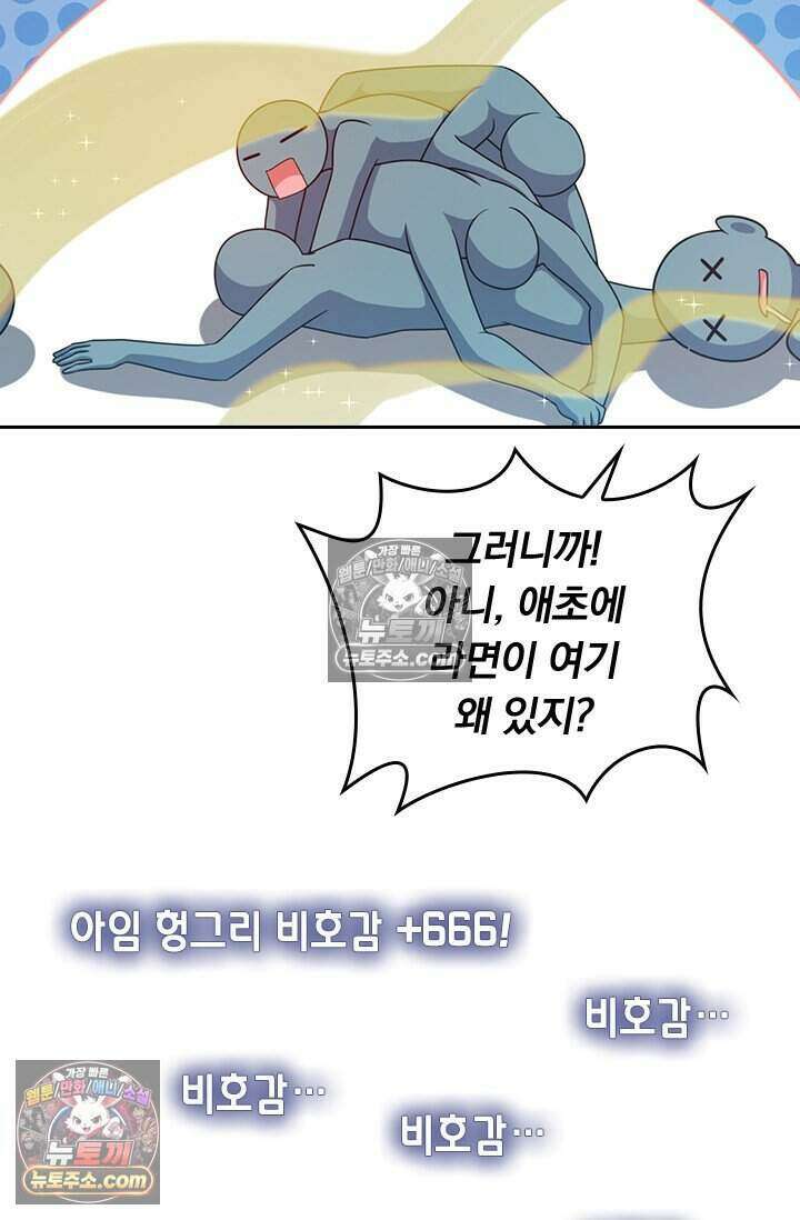 악역 플레이어는 강해지고 싶다 835화 27