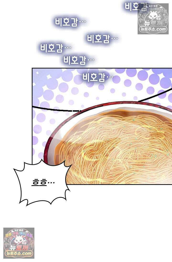 악역 플레이어는 강해지고 싶다 835화 28