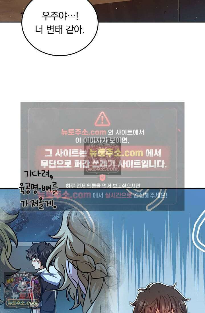 악역 플레이어는 강해지고 싶다 835화 30