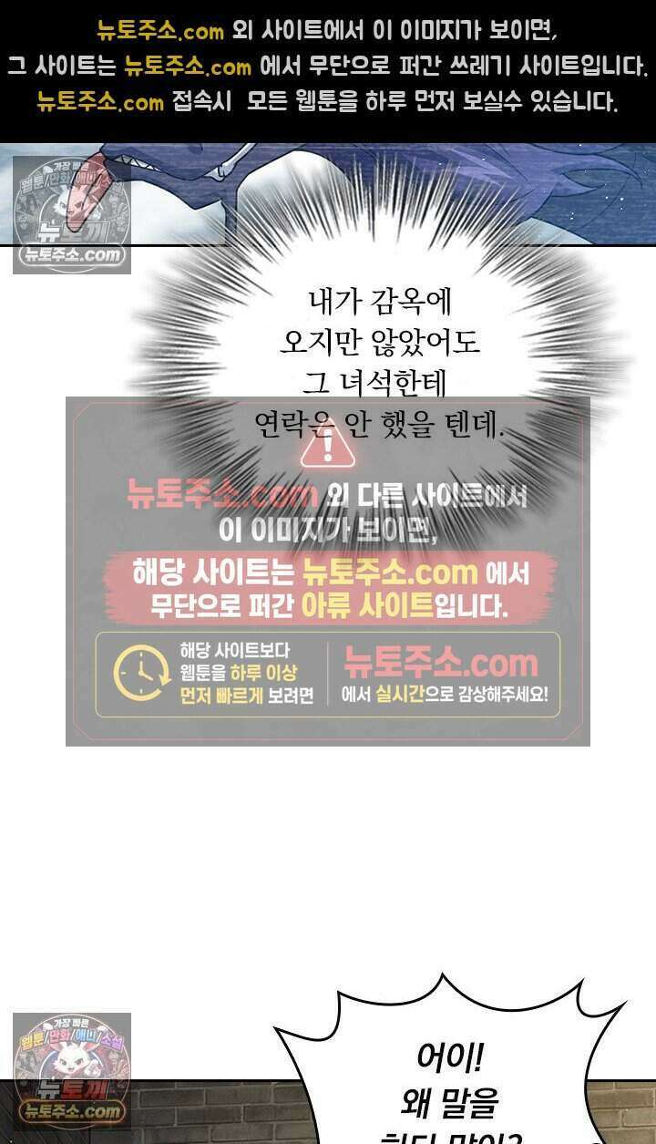 악역 플레이어는 강해지고 싶다 835화 35